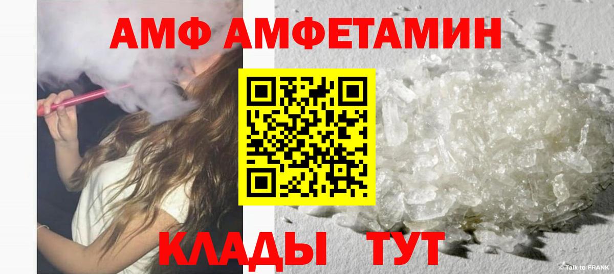 нарко площадка официальный сайт  Амфетамин 97%  Вход с VPN  Шахты 