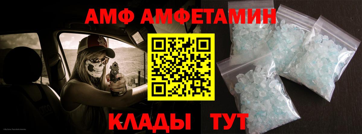 Amphetamine 97% Шахты