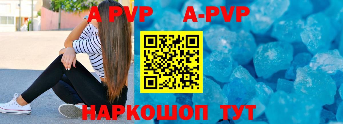 Alpha PVP Соль  Alfa_PVP Crystall  Шахты  Вход с VPN  Альфа ПВП СК 