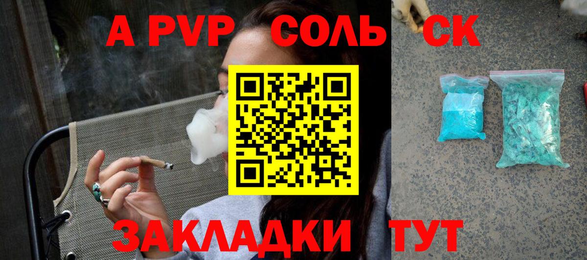 Альфа ПВП VHQ Шахты