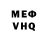 Меф мяу мяу Sacha Buxton