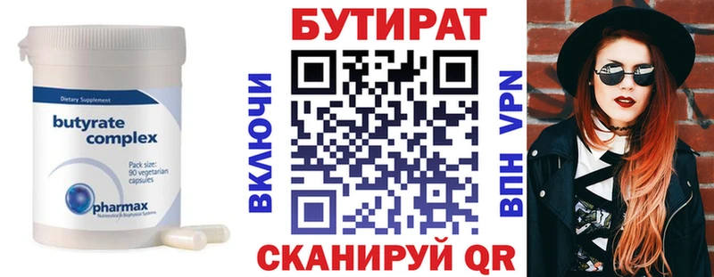 Бутират оксана  продажа наркотиков  Шахты 