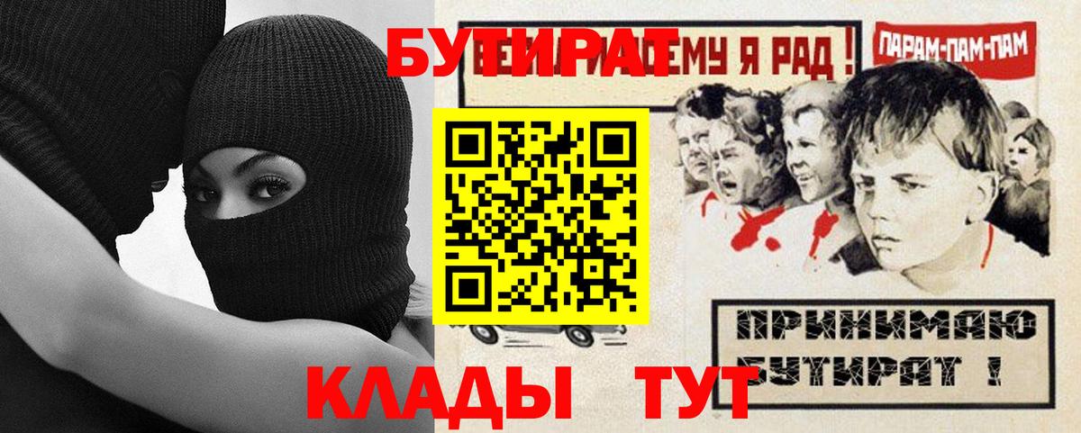 Бутират оксана Шахты