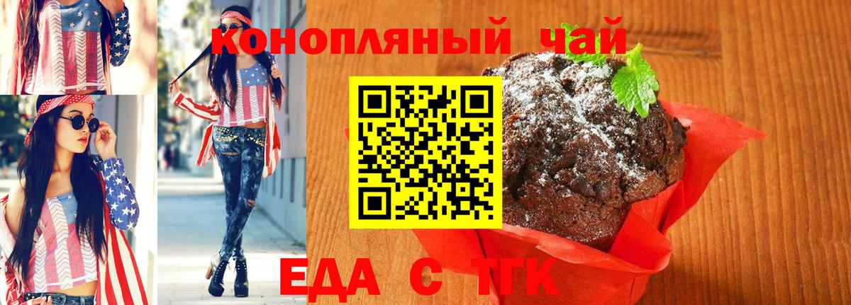 Шахты  Еда ТГК марихуана  Вход с VPN 