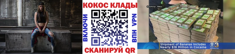 КОКАИН Колумбийский  даркнет сайт  блэк спрут ТОР  Шахты 