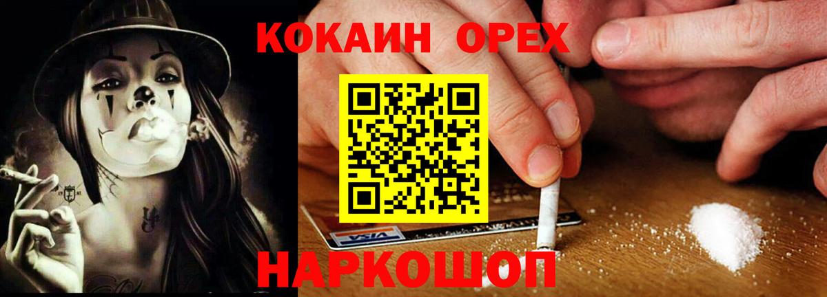 Шахты  Cocaine Перу  Вход с VPN  Кокаин  COCAIN 99% 