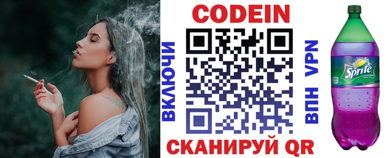Кодеиновый сироп Lean Purple Drank  ОМГ ОМГ ссылки  Шахты 