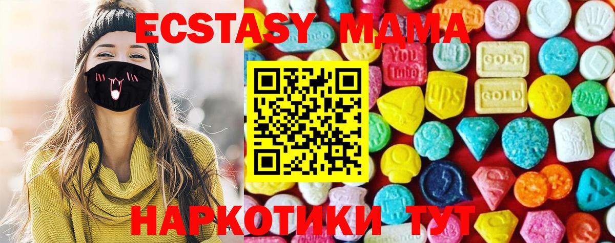 дарнет шоп  Экстази  Вход с VPN  Ecstasy бентли  ЭКСТАЗИ 280 MDMA  Шахты 