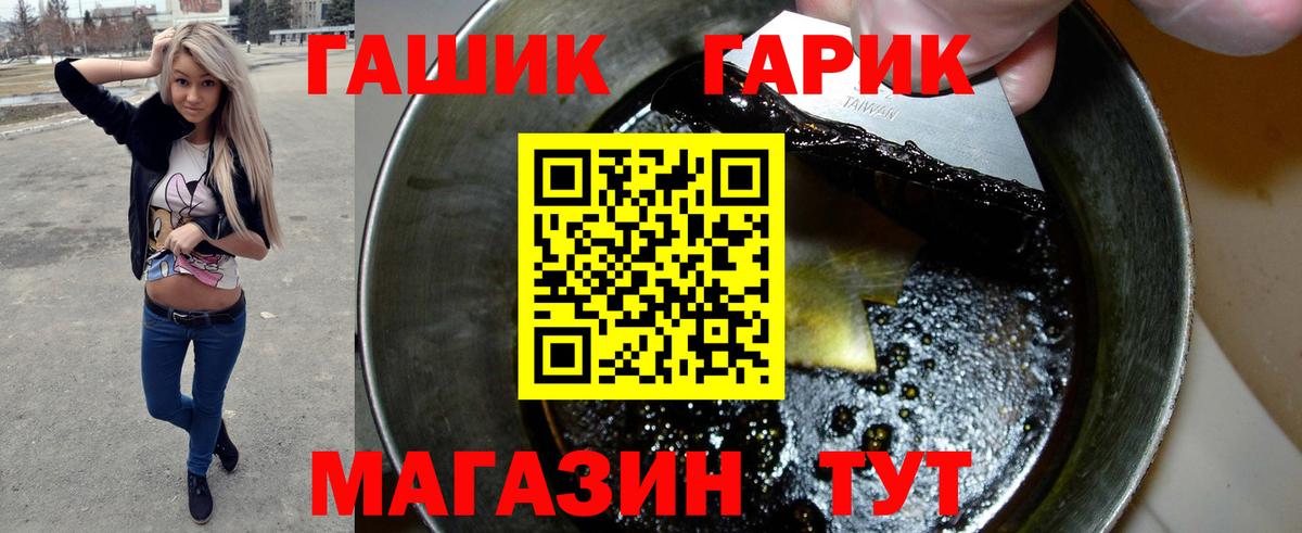 ГАШИШ гашик  ГАШИШ AMNESIA HAZE  Шахты  Вход с VPN 