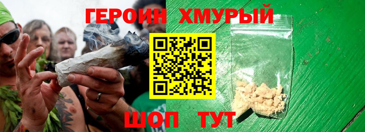 Шахты  Героин Афган  Героин  Вход с VPN 