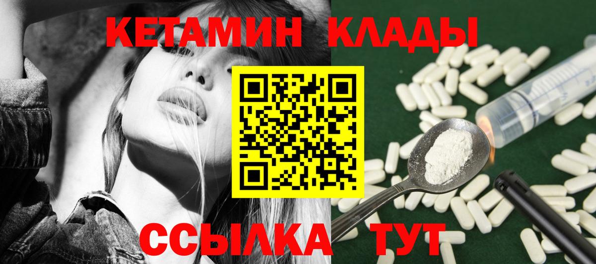 Кетамин ketamine  КЕТАМИН ketamine  Вход с VPN  Шахты 