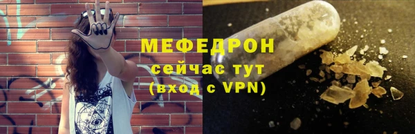 мефедрон Абаза