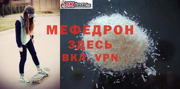 мефедрон Абаза