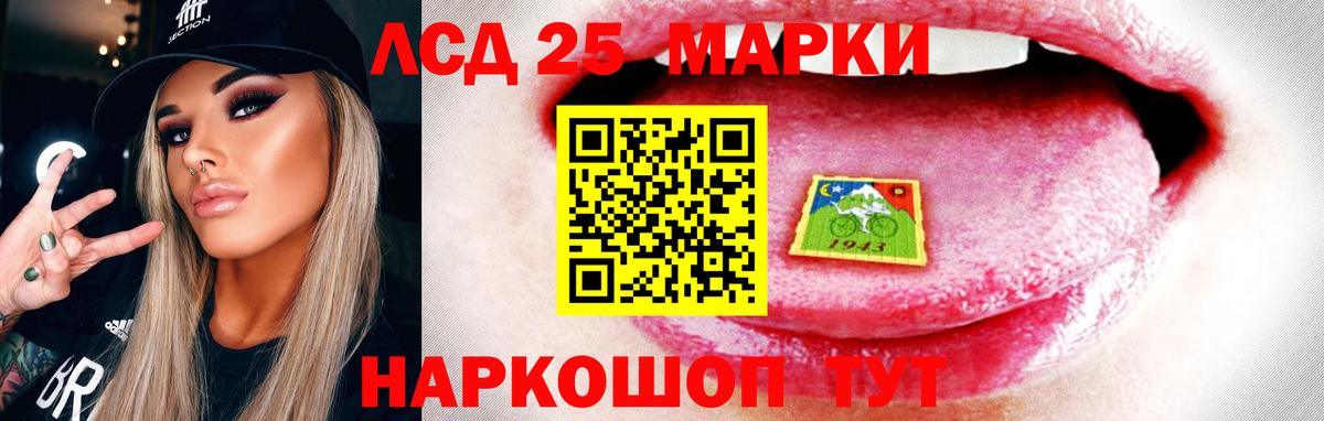 Шахты  LSD-25 экстази кислота  Вход с VPN 