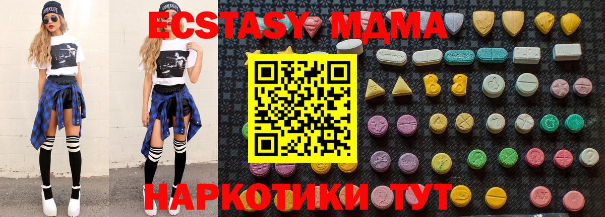 MDMA Molly  МДМА Molly  Вход с VPN  Шахты 