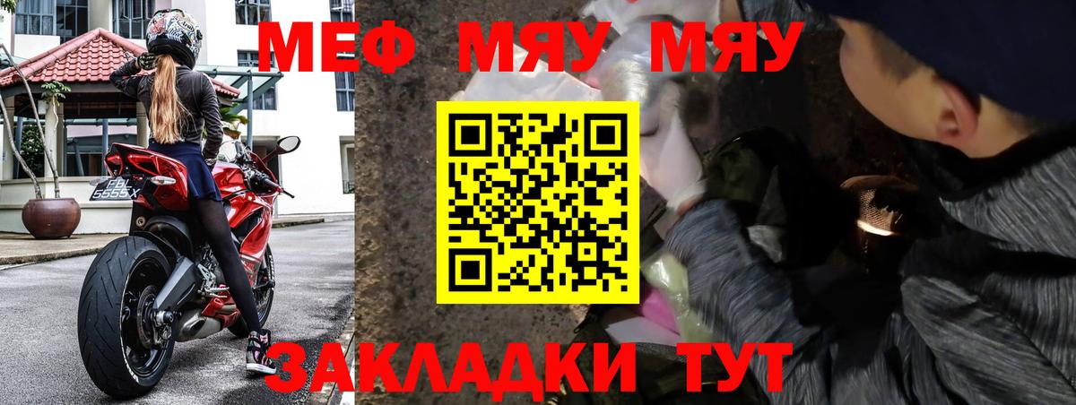 Шахты  МЕФ VHQ  что такое   Меф  Вход с VPN  МЯУ-МЯУ  МЯУ-МЯУ VHQ 