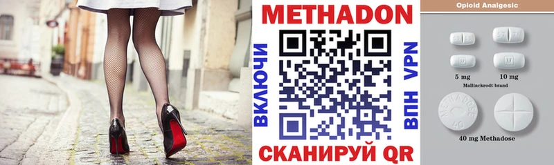 МЕТАДОН methadone hydra зеркало Шахты дарнет шоп