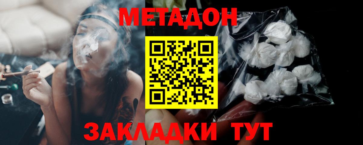 Шахты  блэк спрут tor  Вход с VPN  МЕТАДОН VHQ  Метадон кристалл 