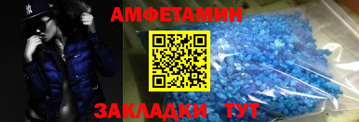 Первитин кристалл  Вход с VPN  Первитин  Шахты 