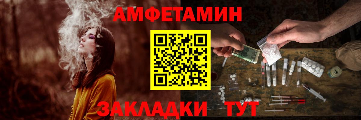 МЕТАМФЕТАМИН пудра Шахты
