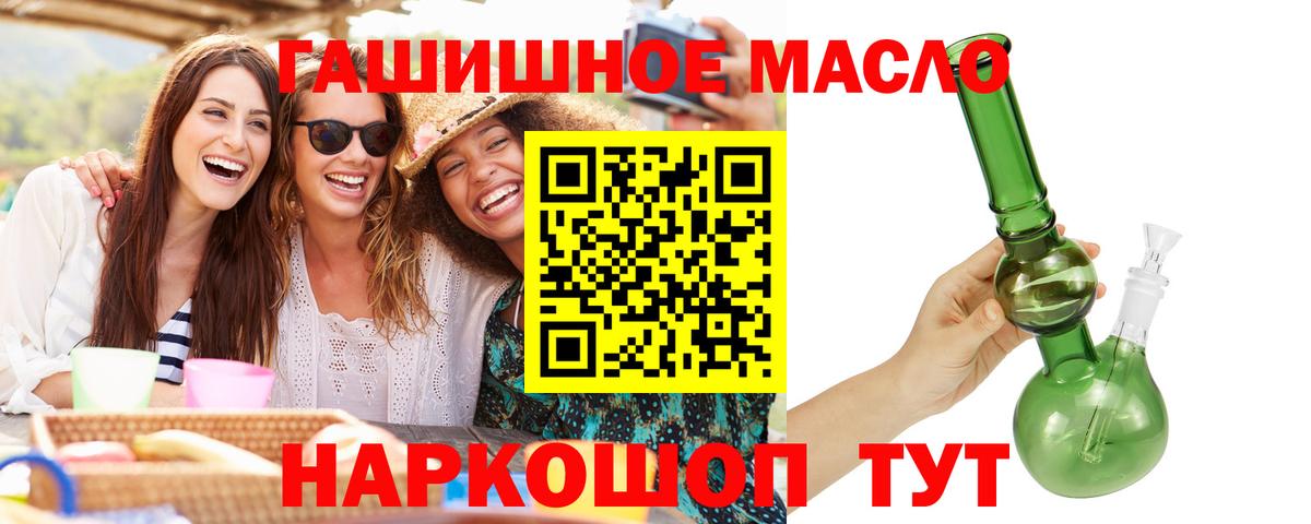 Шахты  ТГК гашишное масло  Вход с VPN  Дистиллят ТГК THC oil 